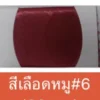สีทอง #92