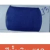 สีน้ำเงิน #13